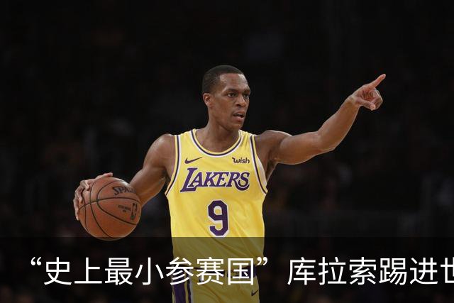 “史上最小参赛国”库拉索踢进世界杯首球！中国老板娘在当地请球迷吃烧烤，进球时刻街头轰动